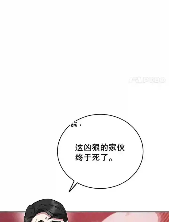 《10星级扭蛋玩家》9.斗神图82