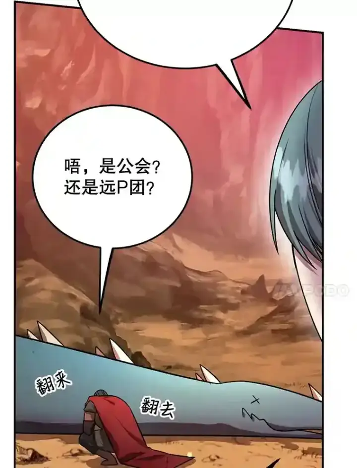 《10星级扭蛋玩家》9.斗神图85