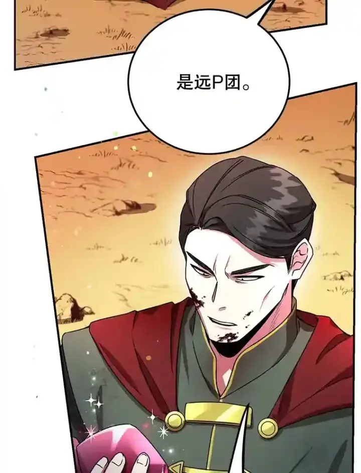 《10星级扭蛋玩家》9.斗神图86