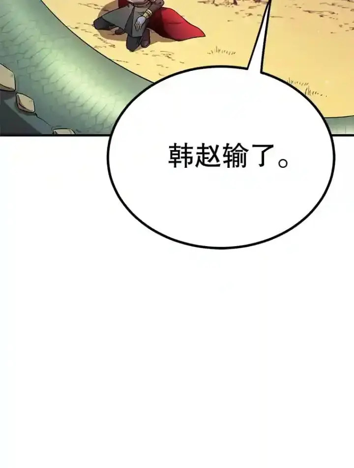《10星级扭蛋玩家》9.斗神图89