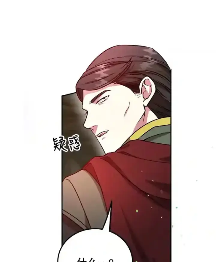 《10星级扭蛋玩家》9.斗神图90