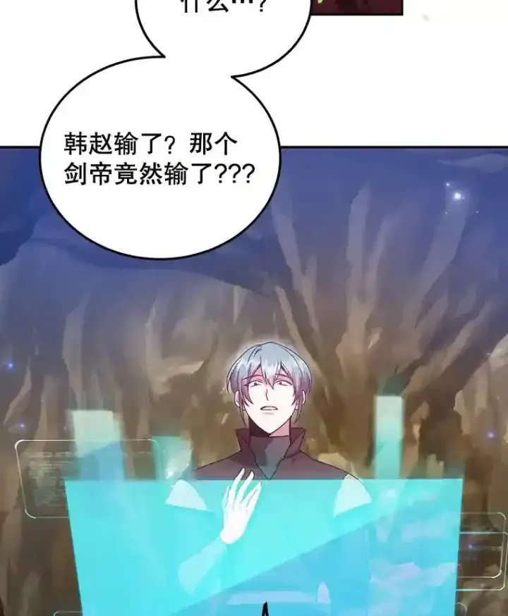 《10星级扭蛋玩家》9.斗神图91