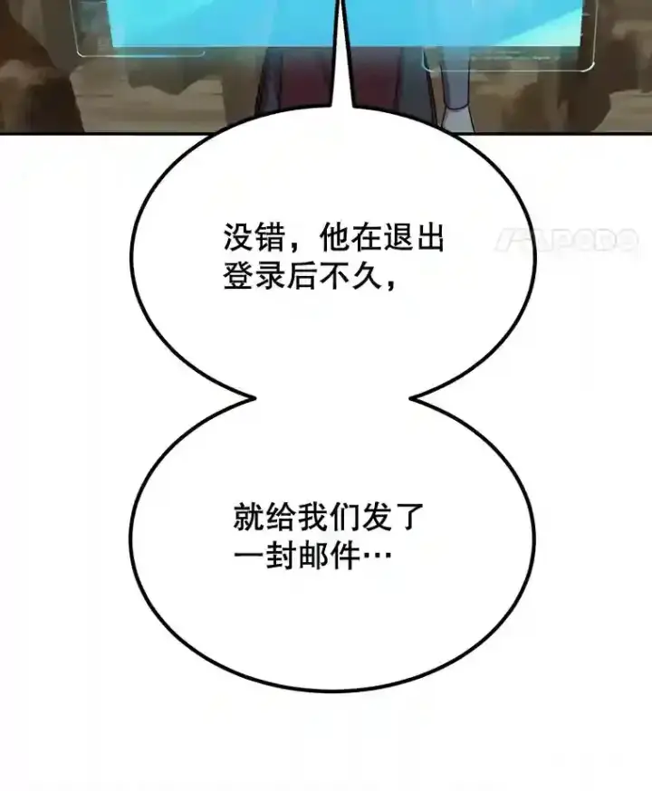 《10星级扭蛋玩家》9.斗神图92