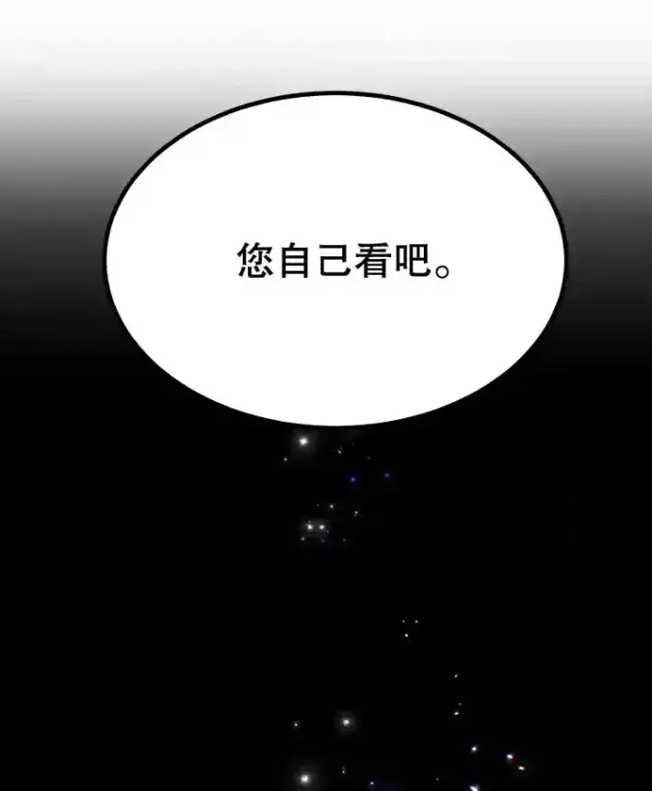 《10星级扭蛋玩家》9.斗神图93
