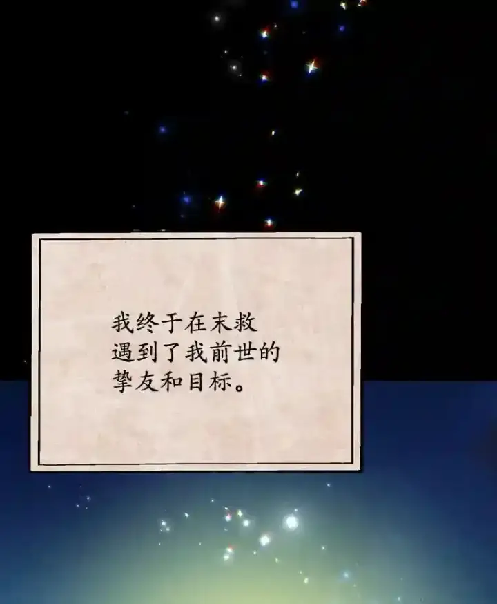 《10星级扭蛋玩家》9.斗神图94