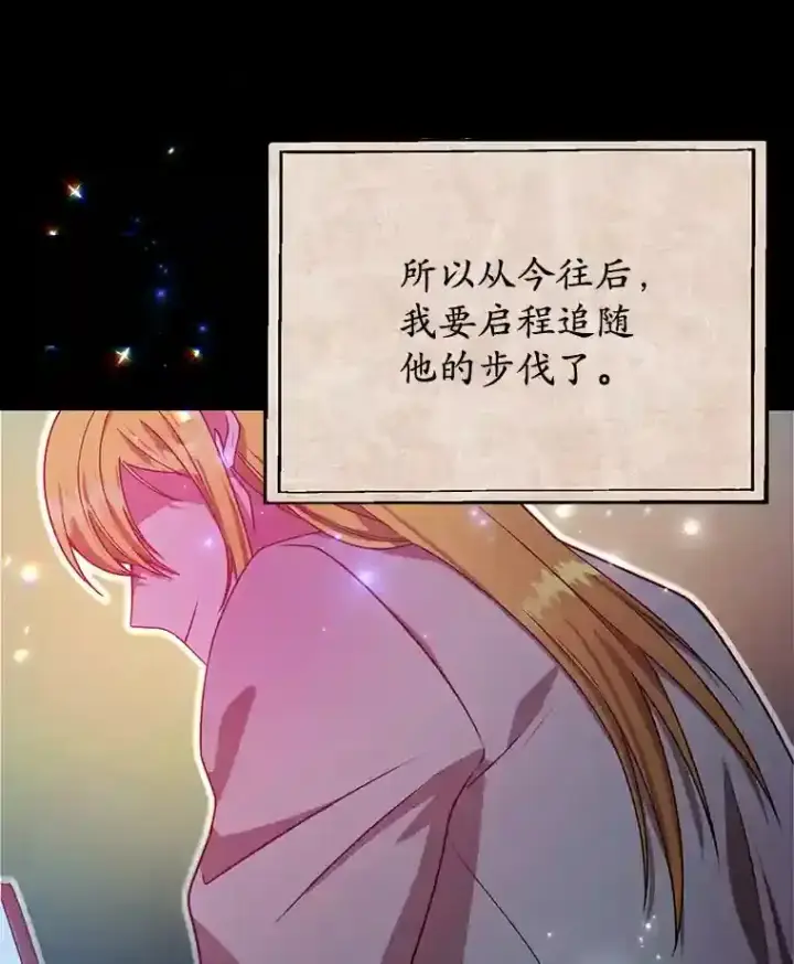 《10星级扭蛋玩家》9.斗神图96