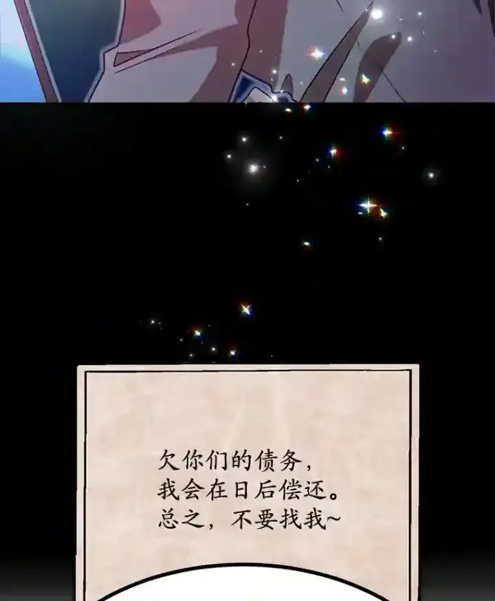 《10星级扭蛋玩家》9.斗神图97