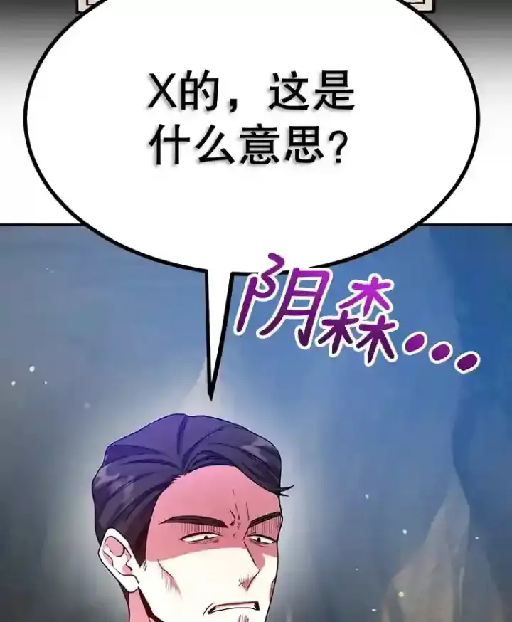 《10星级扭蛋玩家》9.斗神图98