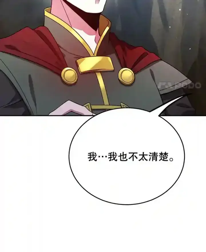 《10星级扭蛋玩家》9.斗神图99