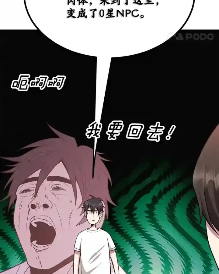 《10星级扭蛋玩家》10.发现地下城图100