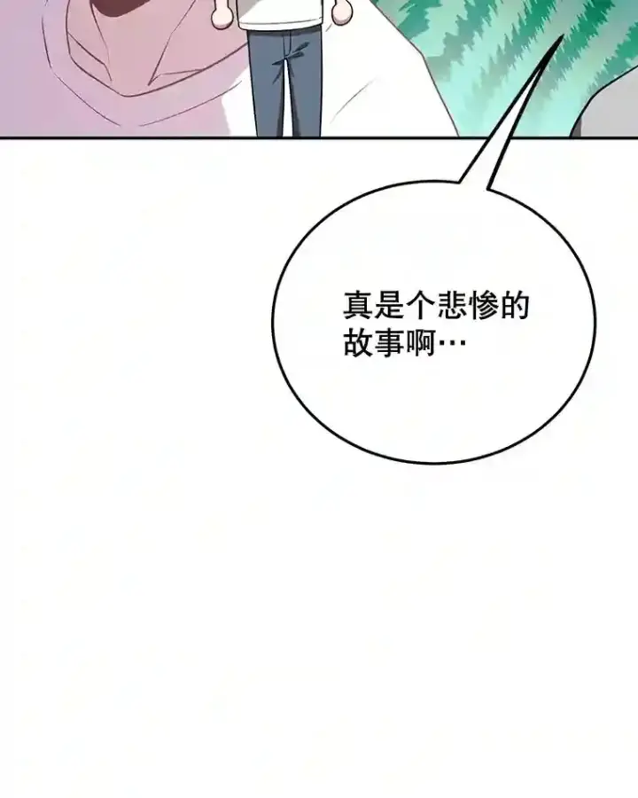 《10星级扭蛋玩家》10.发现地下城图101