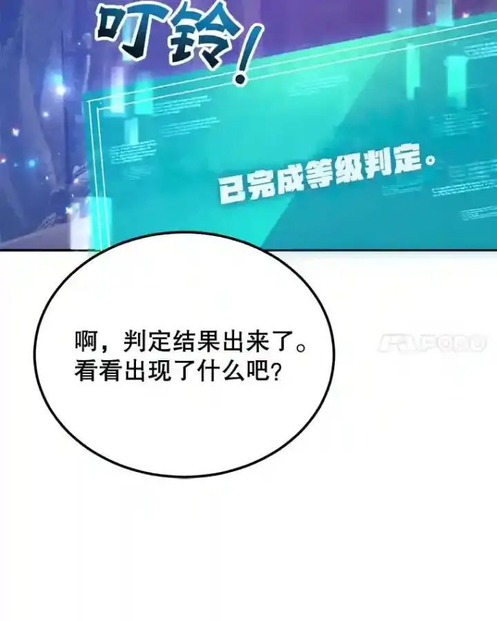 《10星级扭蛋玩家》10.发现地下城图103