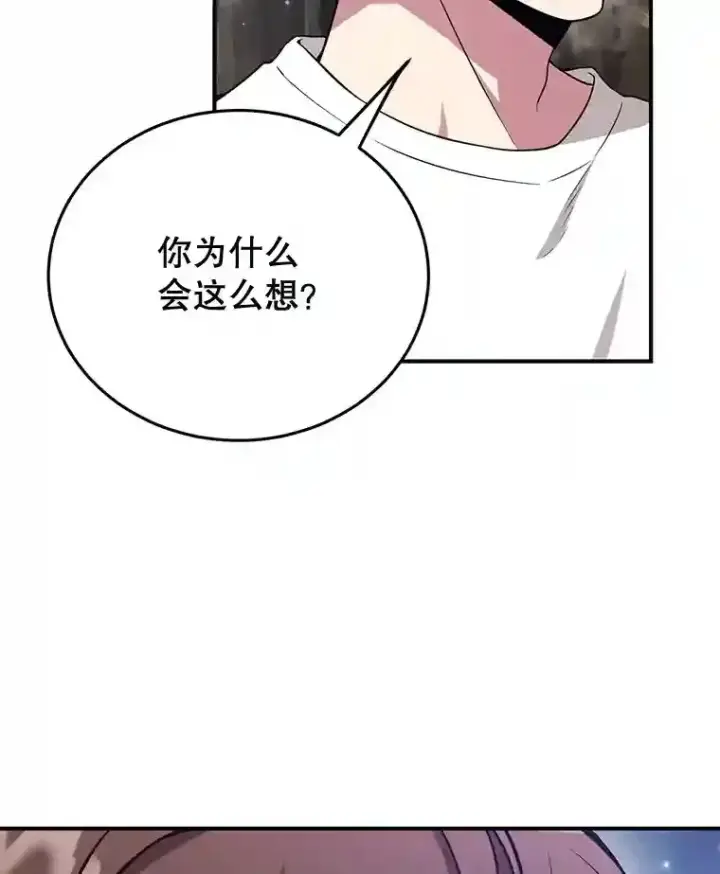 《10星级扭蛋玩家》10.发现地下城图109