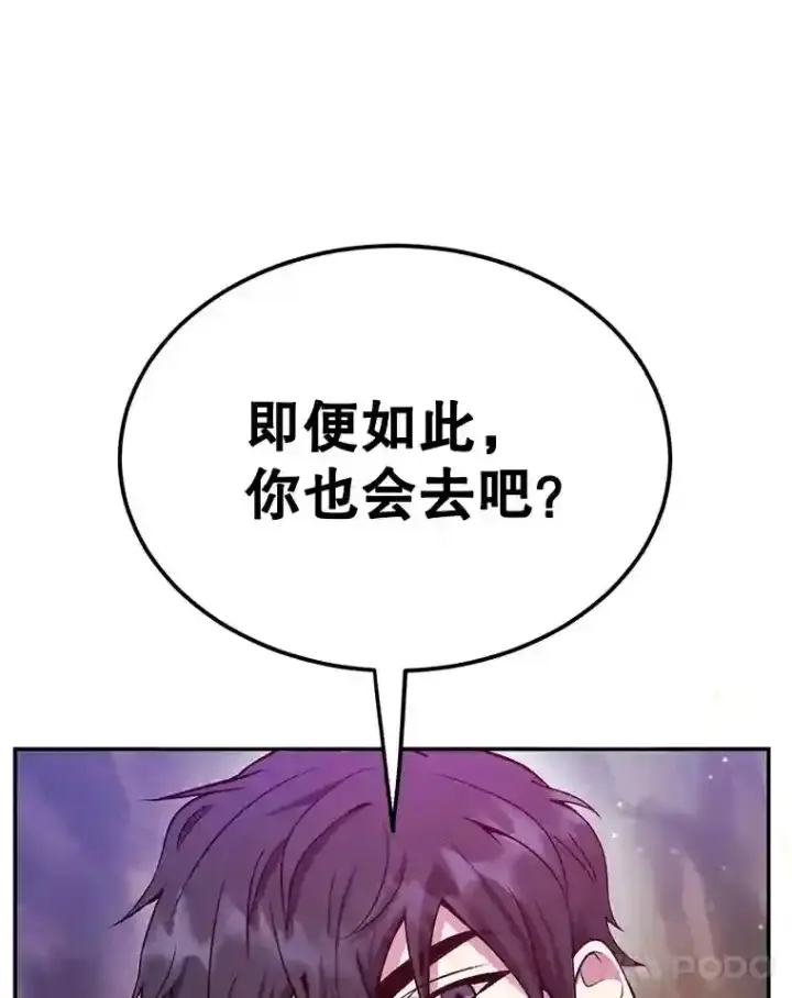 《10星级扭蛋玩家》10.发现地下城图114
