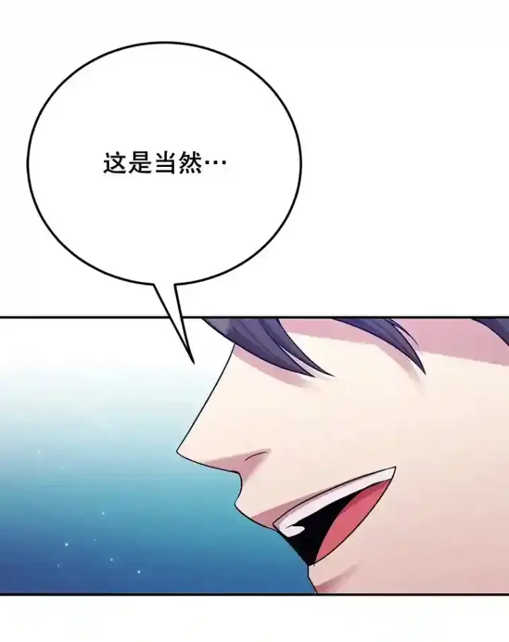 《10星级扭蛋玩家》10.发现地下城图116