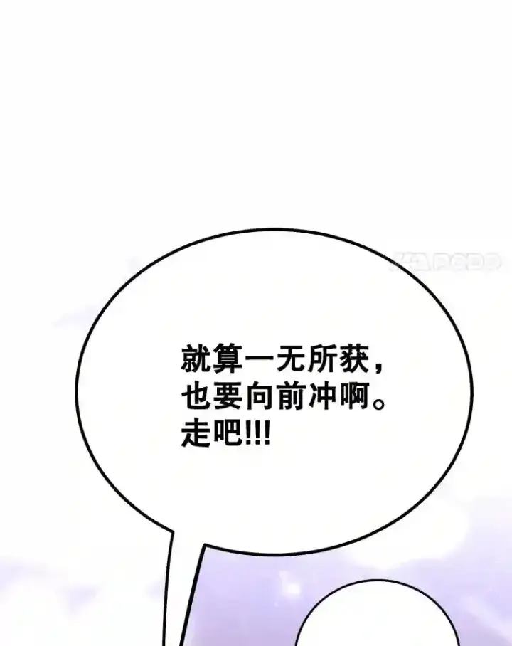 《10星级扭蛋玩家》10.发现地下城图117