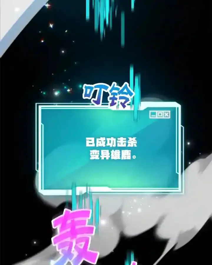 《10星级扭蛋玩家》10.发现地下城图2
