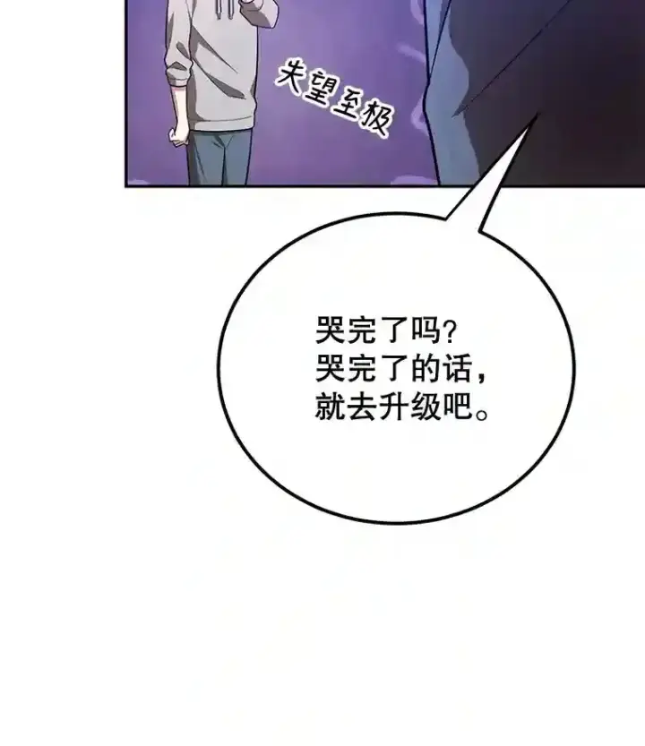 《10星级扭蛋玩家》10.发现地下城图32