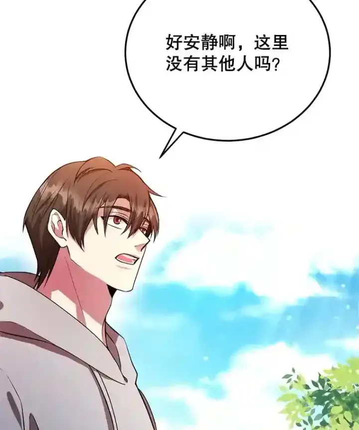 《10星级扭蛋玩家》10.发现地下城图37