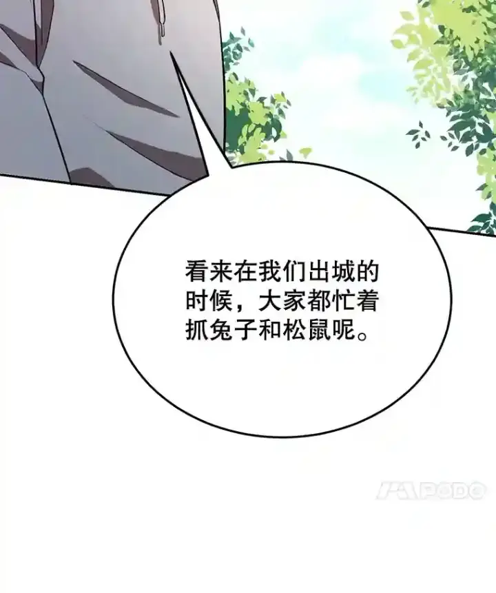 《10星级扭蛋玩家》10.发现地下城图38