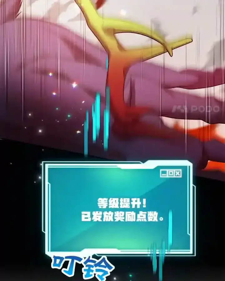 《10星级扭蛋玩家》10.发现地下城图4