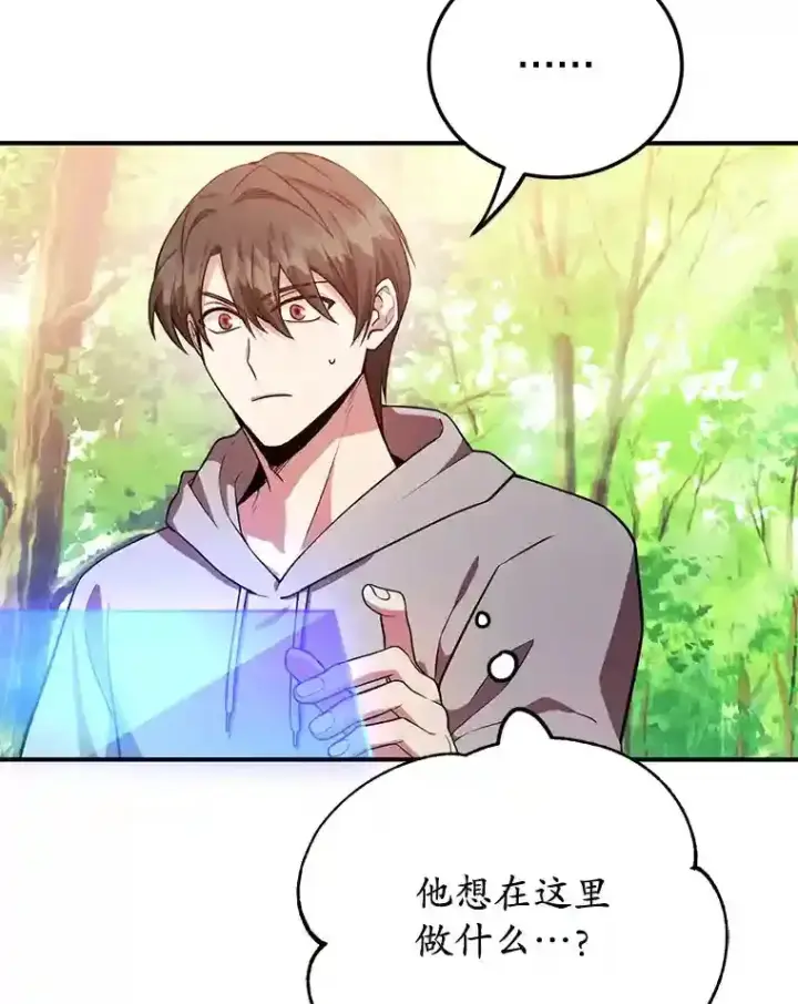 《10星级扭蛋玩家》10.发现地下城图44