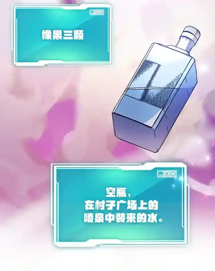 《10星级扭蛋玩家》10.发现地下城图46