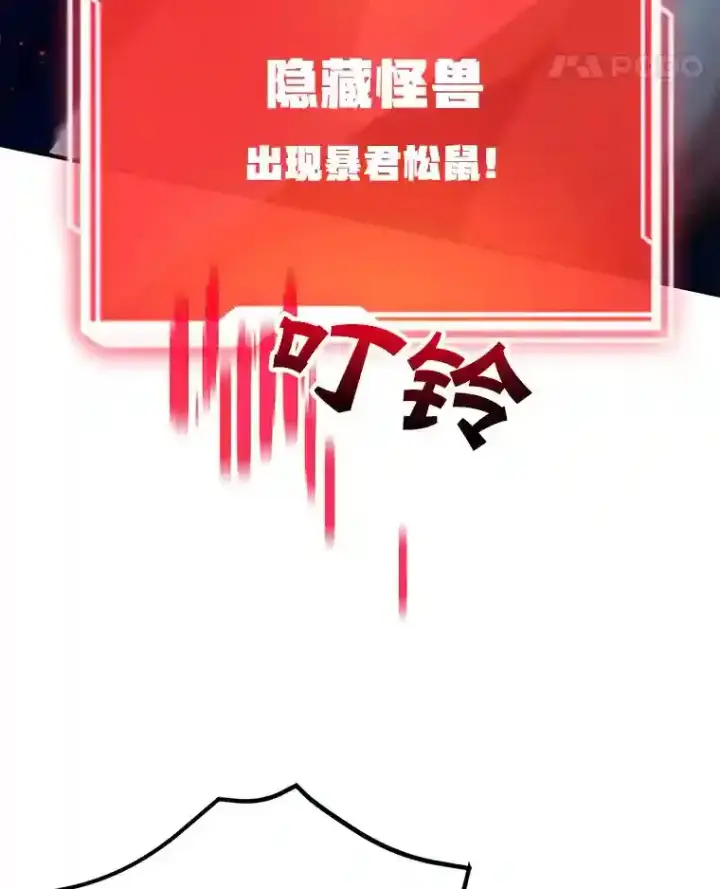 《10星级扭蛋玩家》10.发现地下城图56