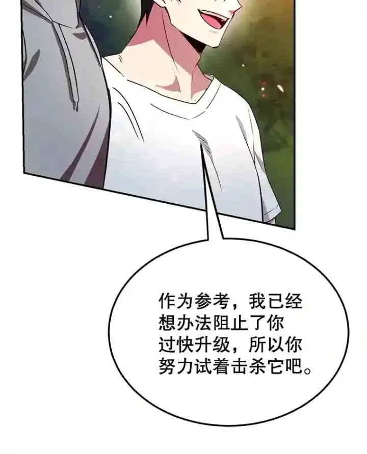《10星级扭蛋玩家》10.发现地下城图58