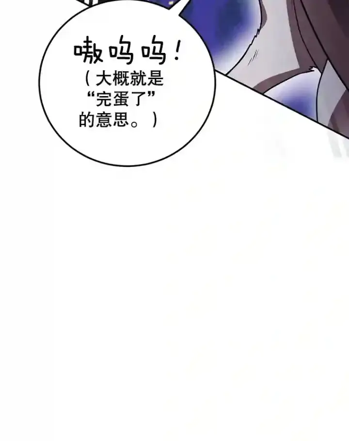 《10星级扭蛋玩家》10.发现地下城图64