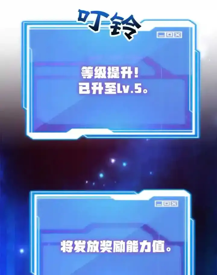 《10星级扭蛋玩家》10.发现地下城图65