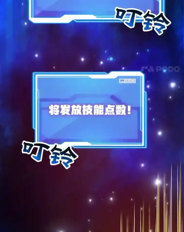 《10星级扭蛋玩家》10.发现地下城图66