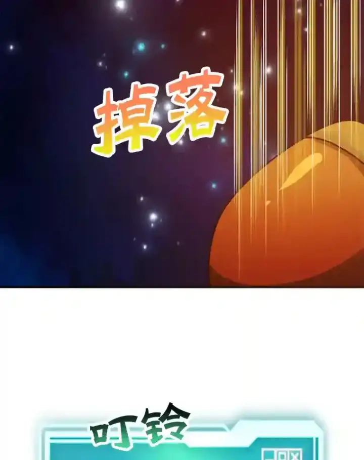 《10星级扭蛋玩家》10.发现地下城图67