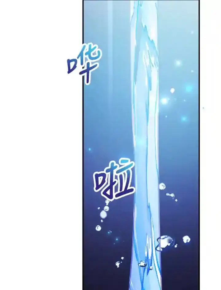 《10星级扭蛋玩家》10.发现地下城图71