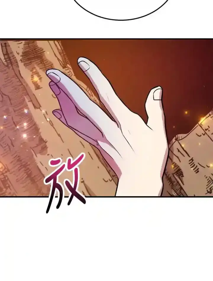 《10星级扭蛋玩家》10.发现地下城图78