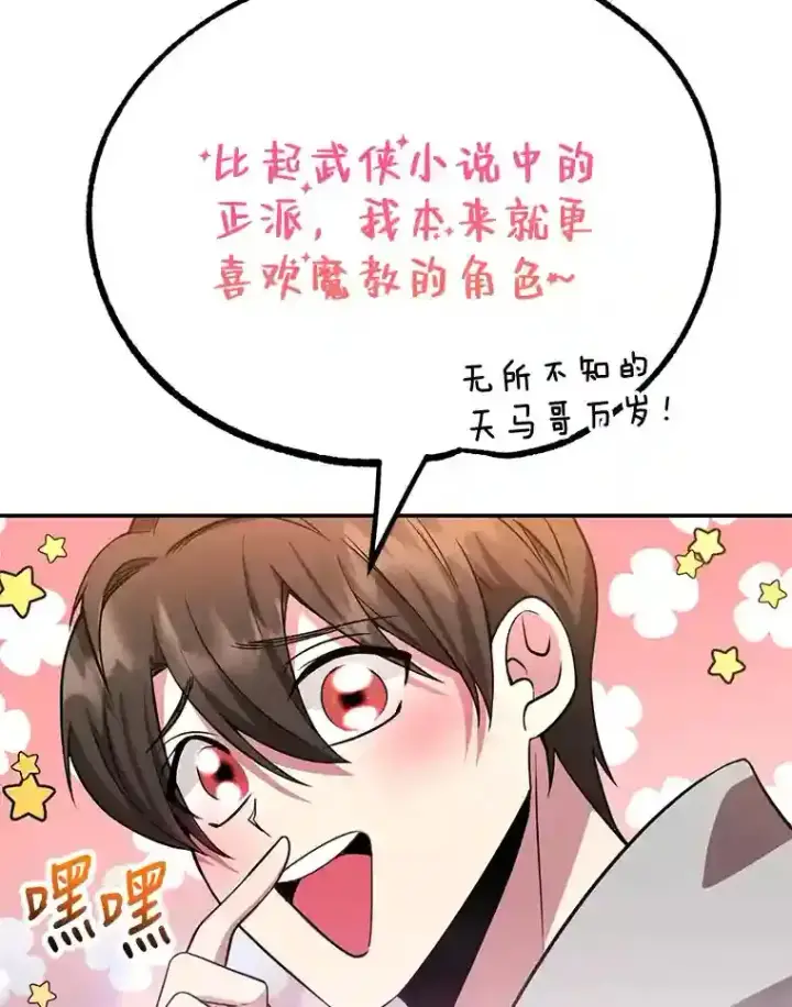 《10星级扭蛋玩家》10.发现地下城图83