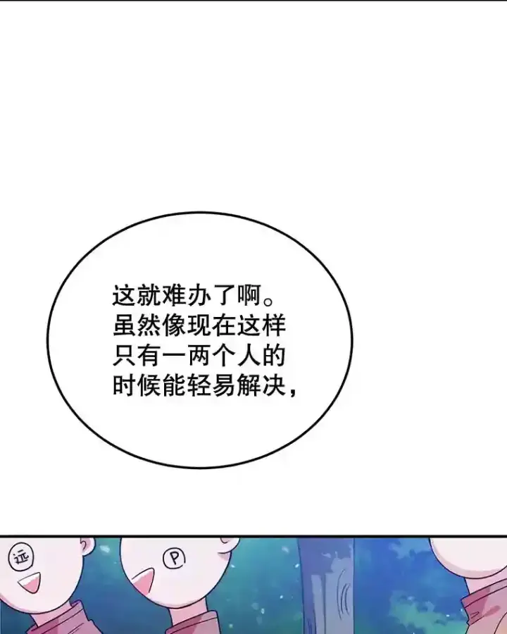 《10星级扭蛋玩家》10.发现地下城图9