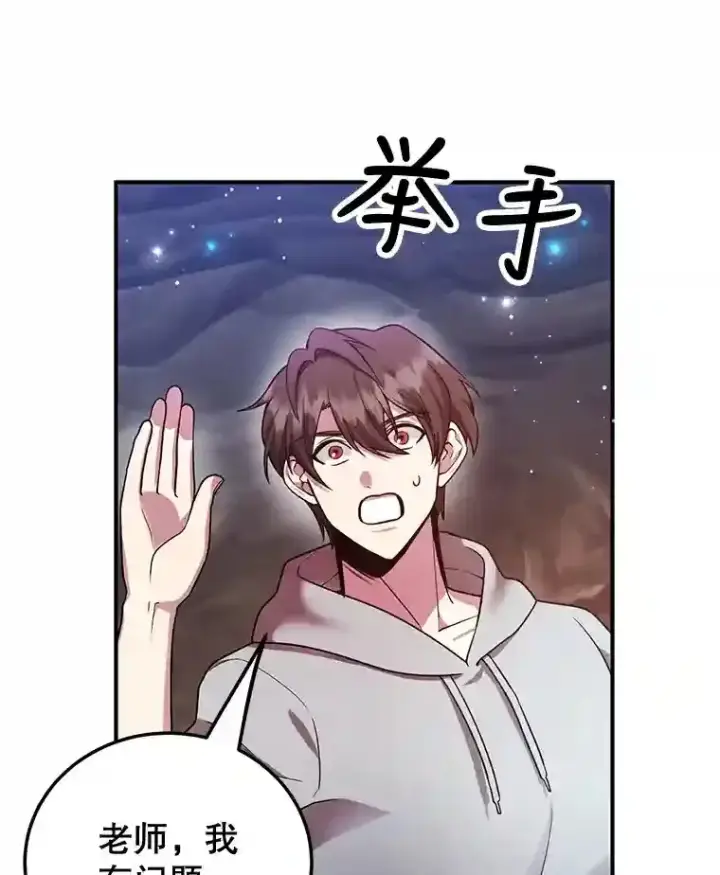 《10星级扭蛋玩家》10.发现地下城图91