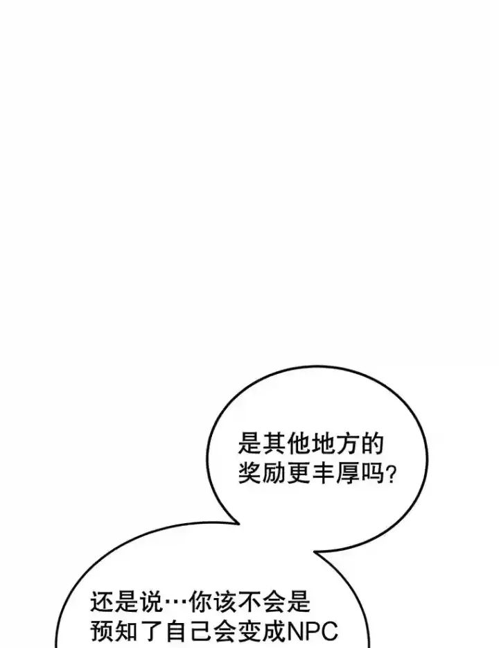 《10星级扭蛋玩家》11.隐藏怪兽出现！图10