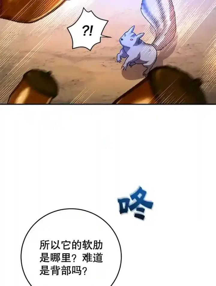 《10星级扭蛋玩家》11.隐藏怪兽出现！图101