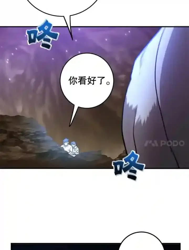《10星级扭蛋玩家》11.隐藏怪兽出现！图102