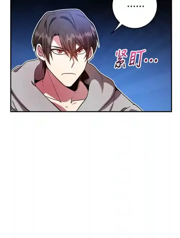 《10星级扭蛋玩家》11.隐藏怪兽出现！图103
