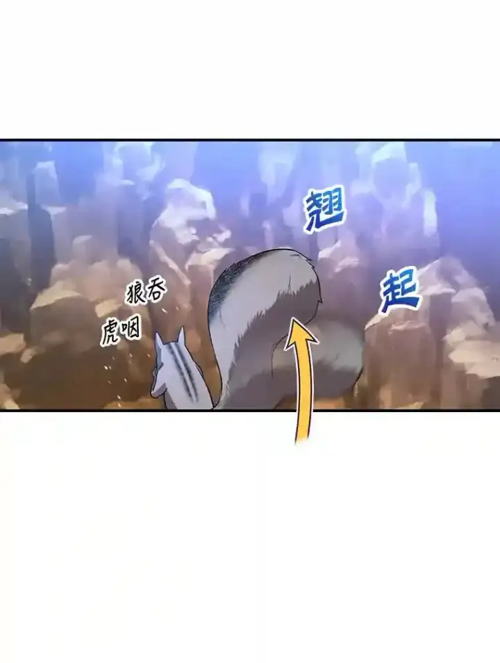 《10星级扭蛋玩家》11.隐藏怪兽出现！图104