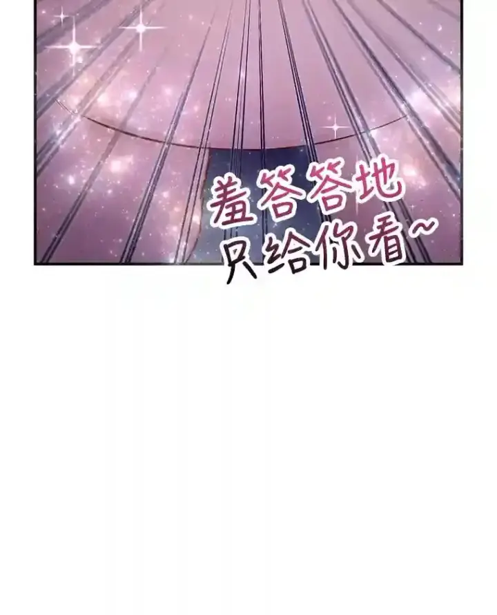 《10星级扭蛋玩家》11.隐藏怪兽出现！图106