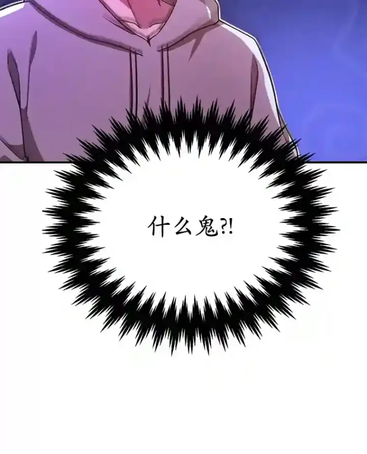 《10星级扭蛋玩家》11.隐藏怪兽出现！图108