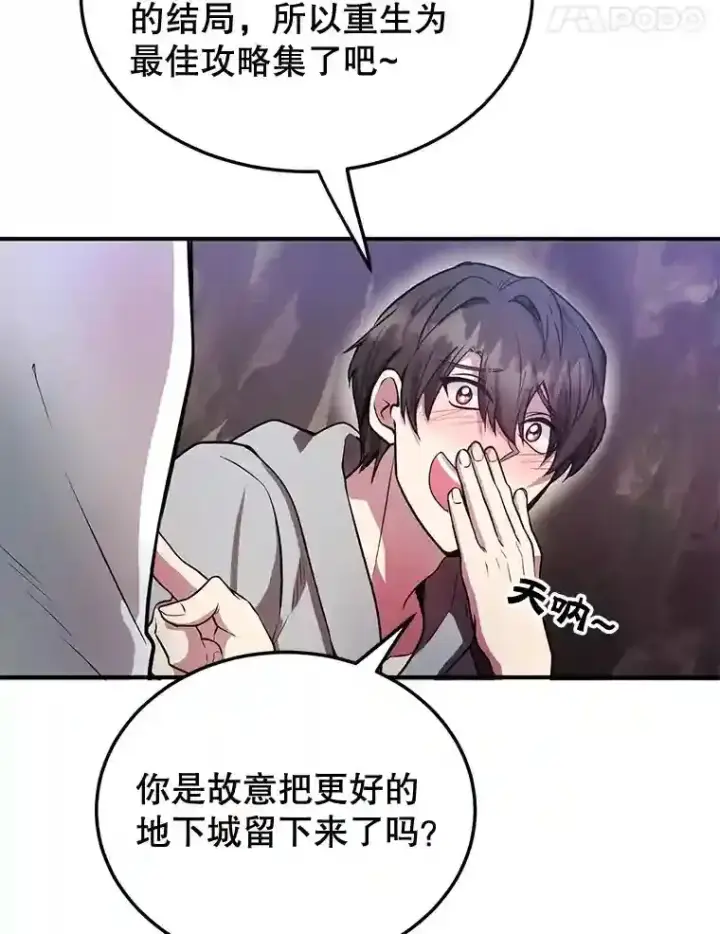 《10星级扭蛋玩家》11.隐藏怪兽出现！图11