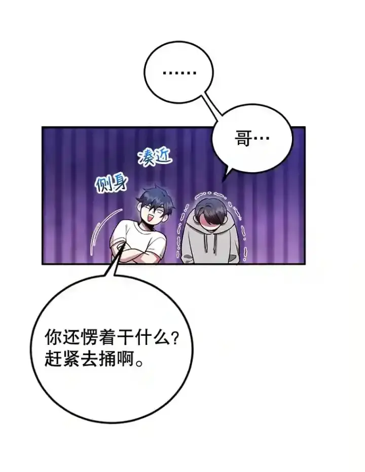 《10星级扭蛋玩家》11.隐藏怪兽出现！图110