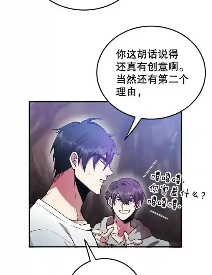 《10星级扭蛋玩家》11.隐藏怪兽出现！图12