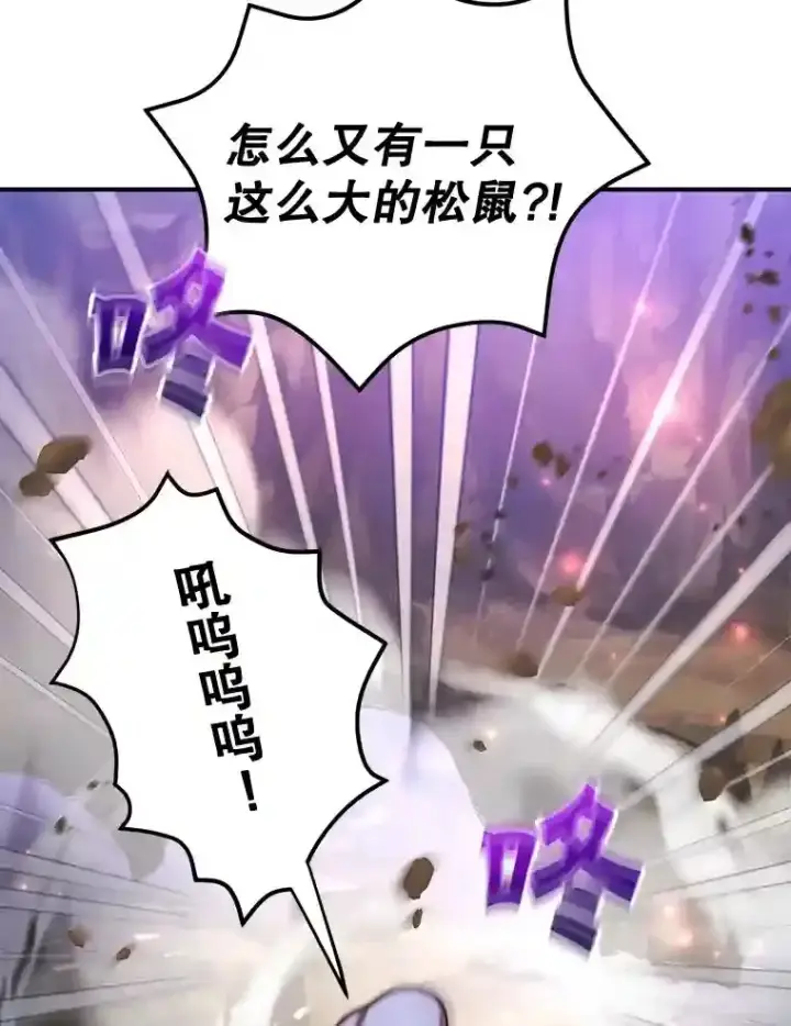 《10星级扭蛋玩家》11.隐藏怪兽出现！图15