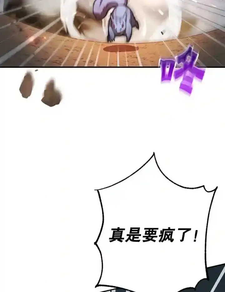 《10星级扭蛋玩家》11.隐藏怪兽出现！图16